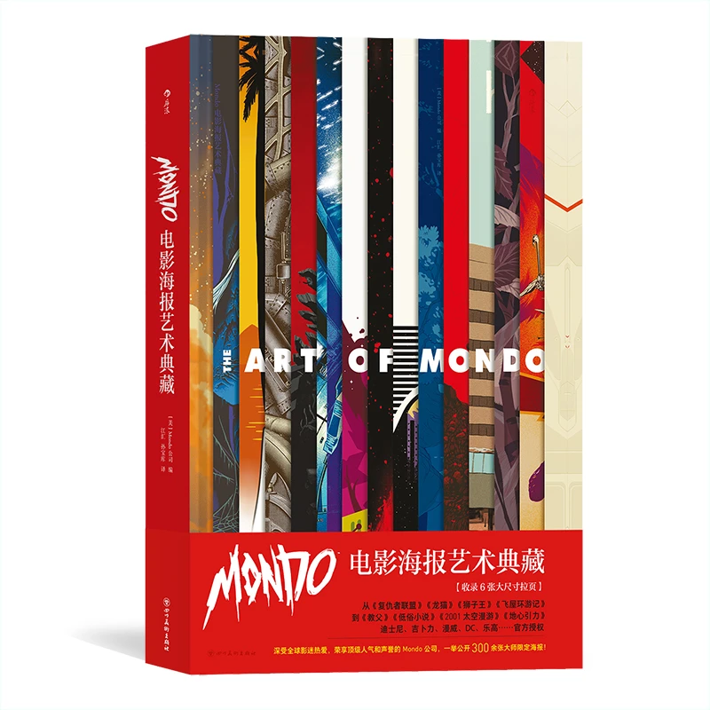 Mondo电影海报艺术典藏  300张*版海报 完美*刻版