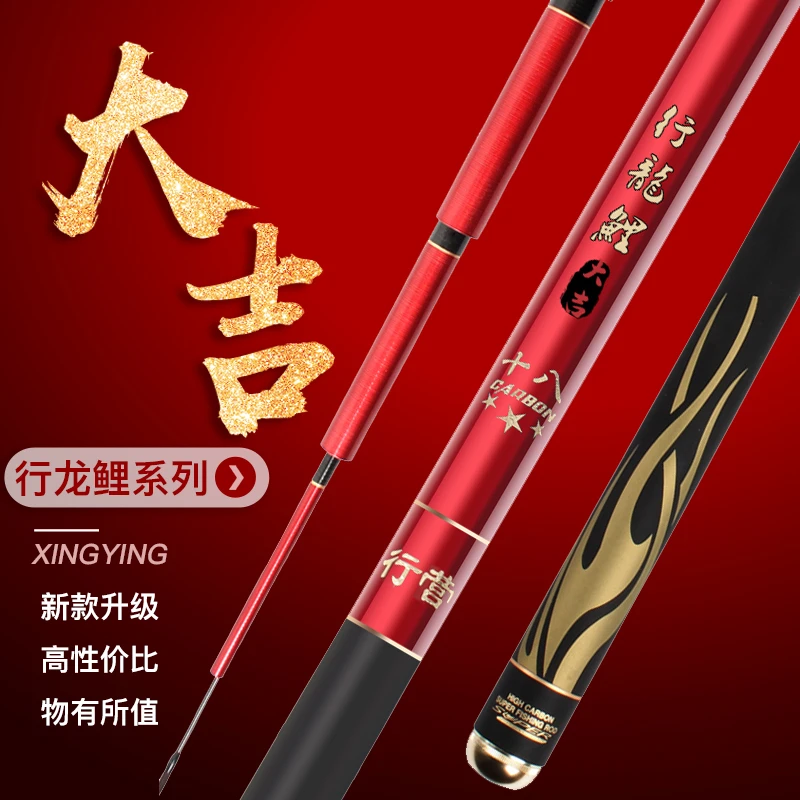 行营钓具行龙鲤大吉-5.4M