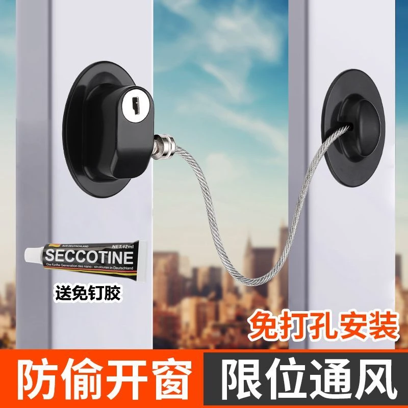 WEKECY优品推拉门窗户防护安全锁配件