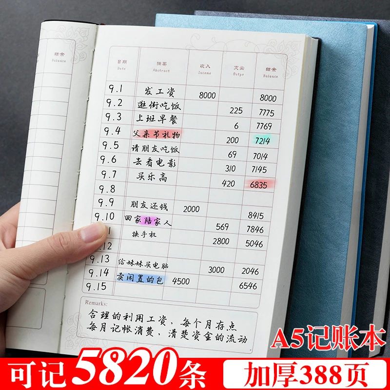 皮面记账本店铺商用支出明细现金流水家庭生活日常开支理财笔记本