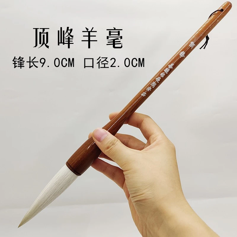 绍飞轩 高货光锋羊毫长锋写大行书草书毛笔