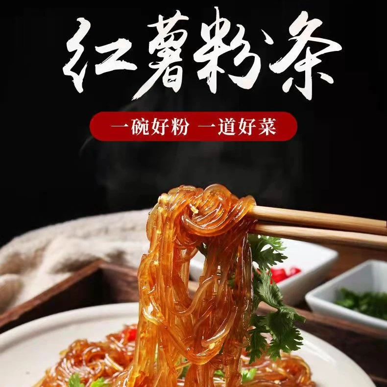 海燕专属山东特产手工粉条/宽粉/粉皮/混合装/单份五斤装