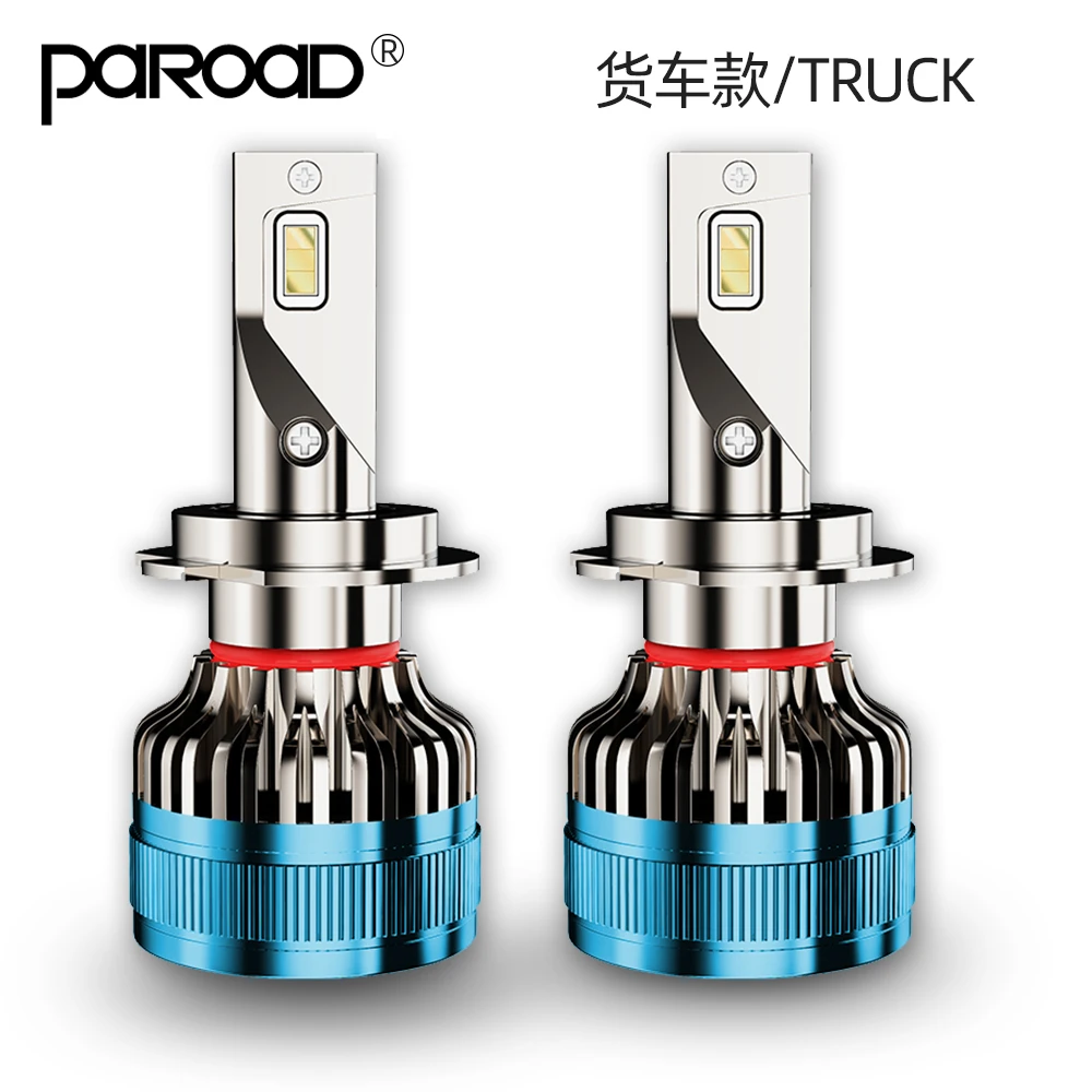 塔克卡车货车专用汽车led车灯超亮聚光 H1H4H7远近光24V