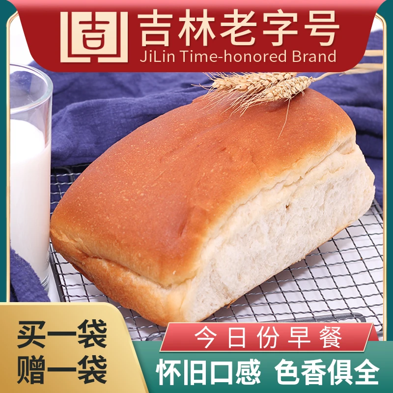 老母家传统老式面包220g/袋靖宇县老母家工厂直销7080后怀旧早餐