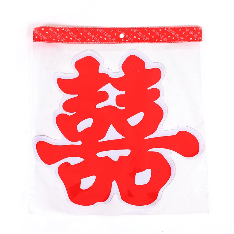 小静电喜字贴 婚车喜楼梯喜结婚庆用品 家具双喜囍不用胶水自贴纸