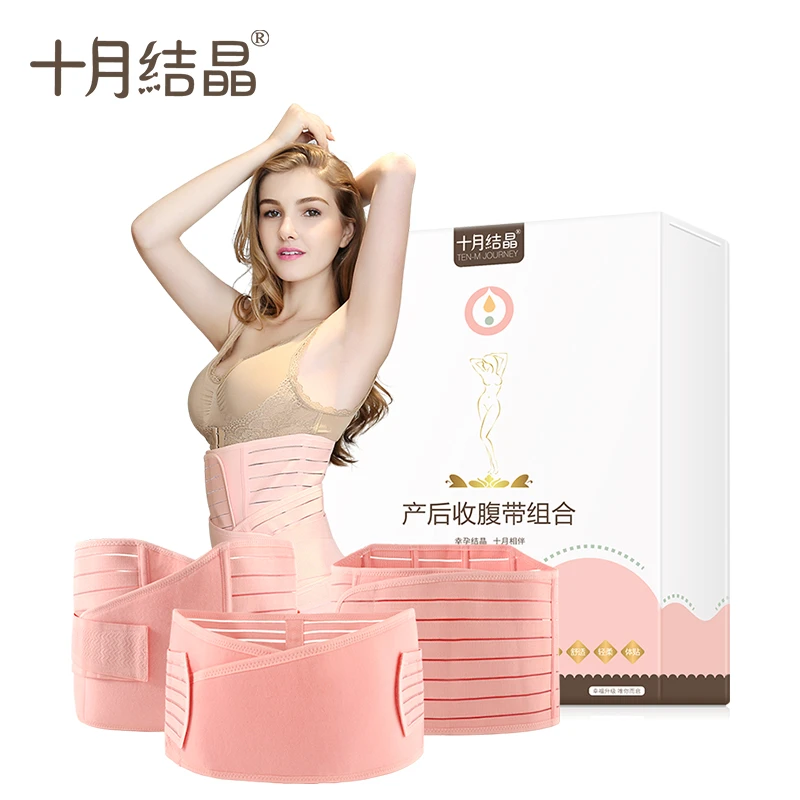 十月结晶收腹带孕妇产妇产后剖腹产护理束缚塑形束腰带3件套