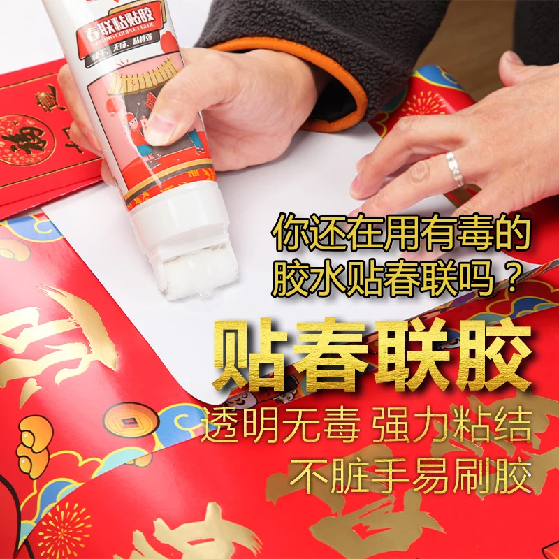怡佰丽春联胶婚庆对联窗花剪纸墙纸涂刷胶水玻璃瓷砖面小滚刷胶水