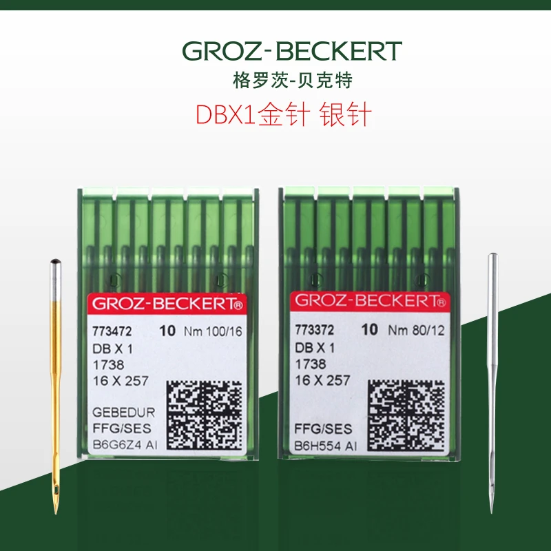 格罗茨机针DB×1防热镀钛针金针 平缝车机针电脑平车机针平车针