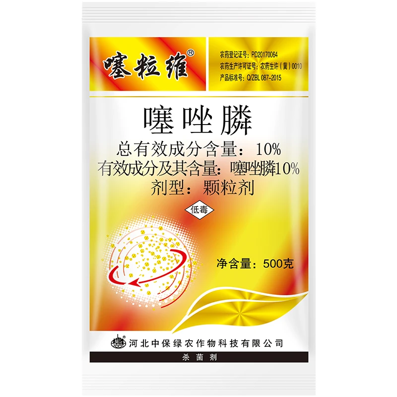 中保农药噻粒维含量10%低毒噻唑膦颗粒剂番茄根结线虫杀菌剂方便