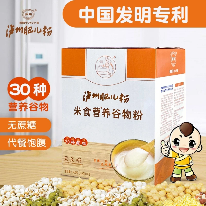 泸州肥儿粉米食营养谷物粉无蔗糖颗粒早晚代餐粉多种五谷杂粮360g