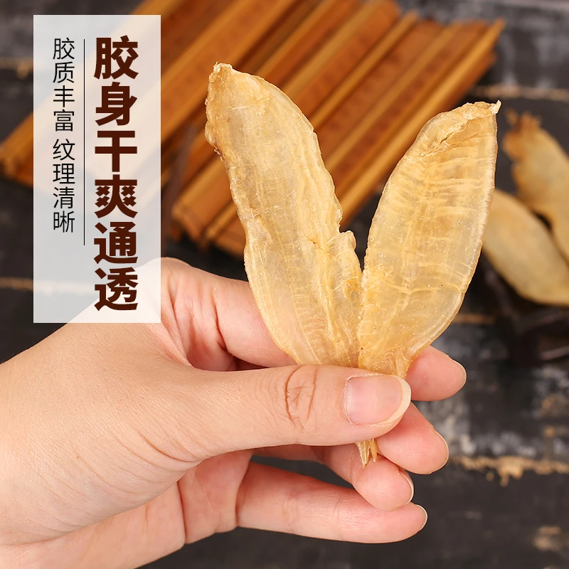 H1106180 裕初 北海水晶鳘250g—500g 鱼胶 花胶 干货 广东汕头