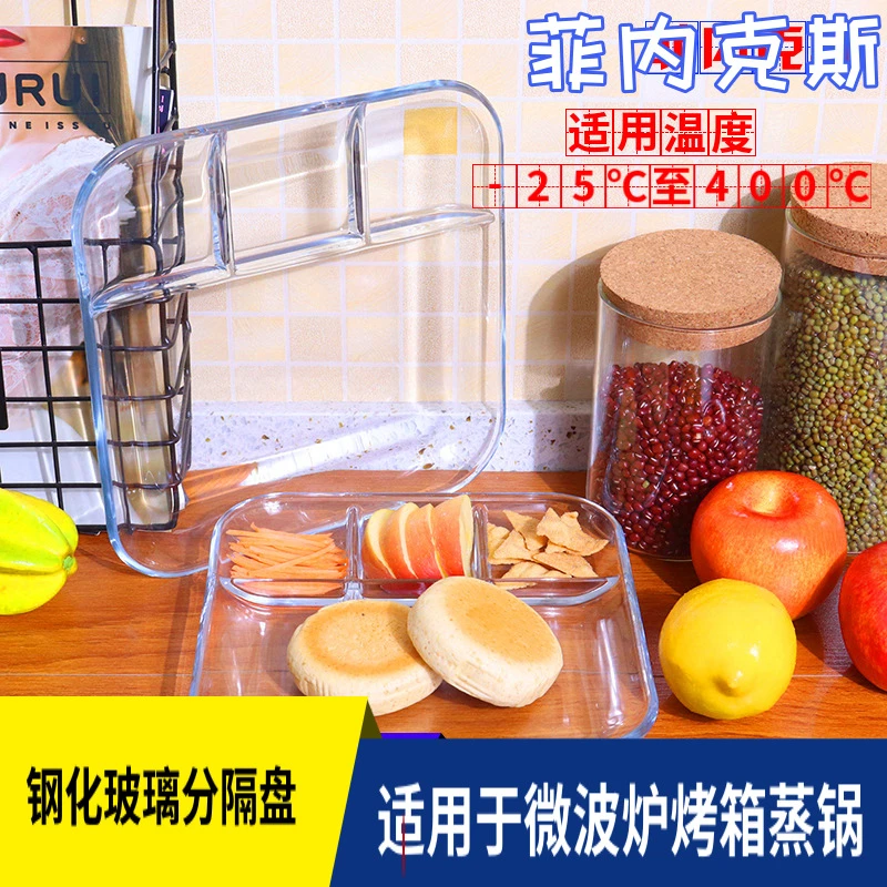 钢化玻璃盘分餐盘分格盘透明玻璃水饺盘牛排盘西餐盘耐高温可加热