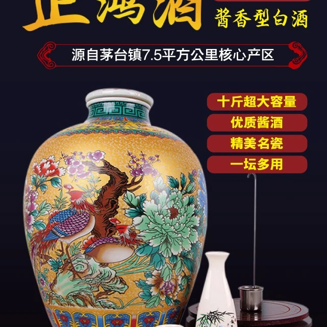 十斤装大坛酒 5000ml 酱香酒酱香型优级