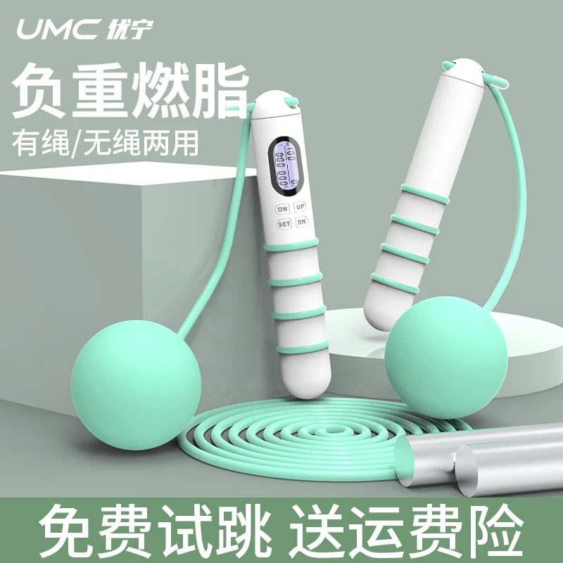 2023新款两用智能计数无绳跳绳健身减肥运动跳绳球瘦身燃脂女