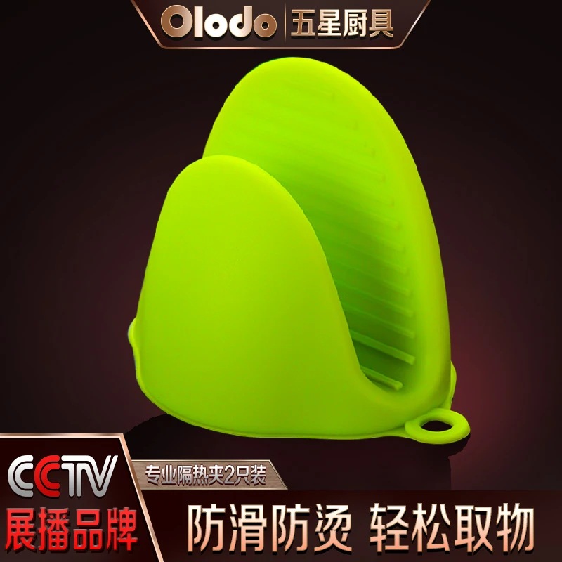 防烫夹硅胶烤箱手夹烤炉隔热居家好物防热防烫垫防烫手烘培防滑