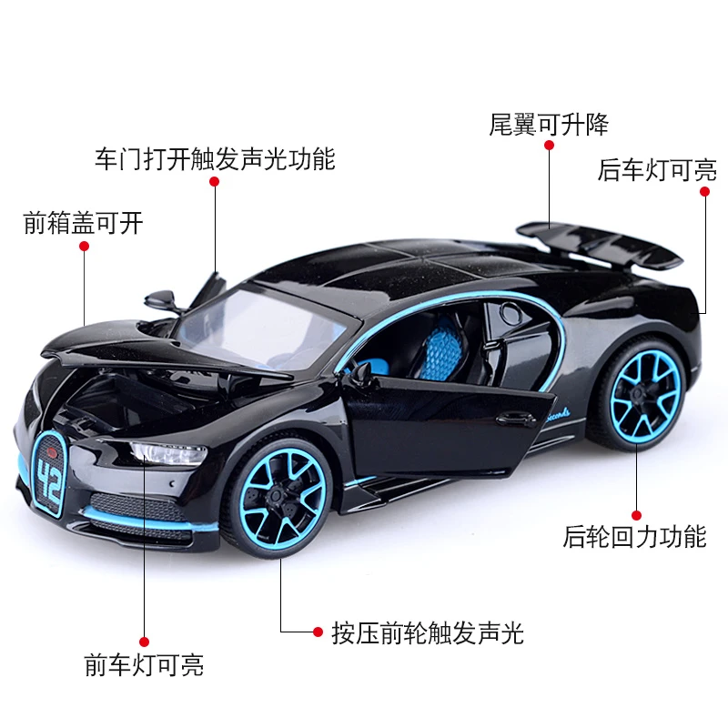 【布加迪】布加迪奇龙/布加迪威龙/Divo/BOLIDE/合金模型