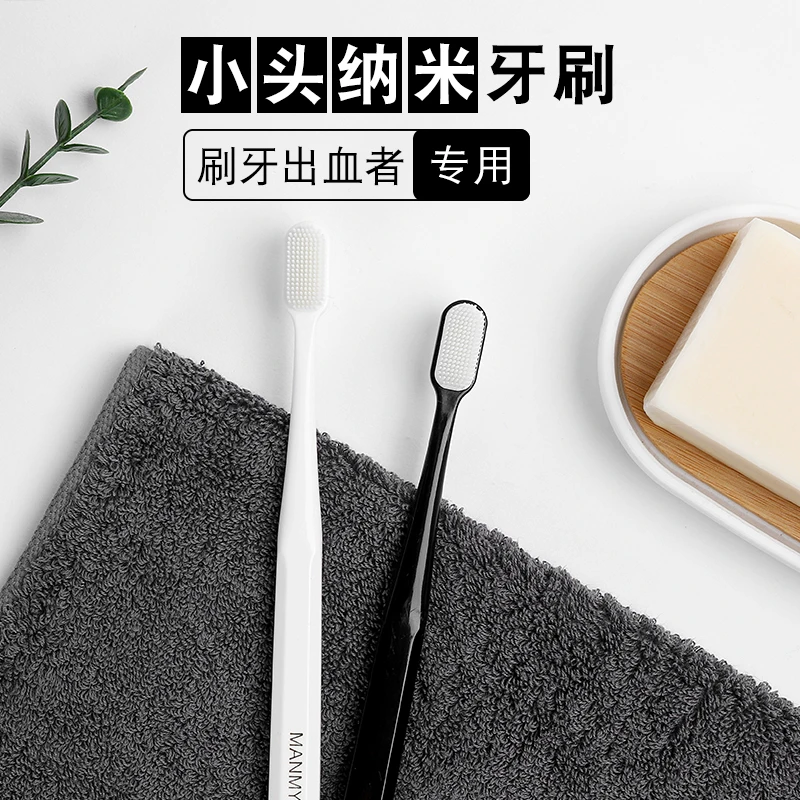 Manmyanmar牙刷日式纳米小头家用硅胶细毛超软超细家庭装组合大人