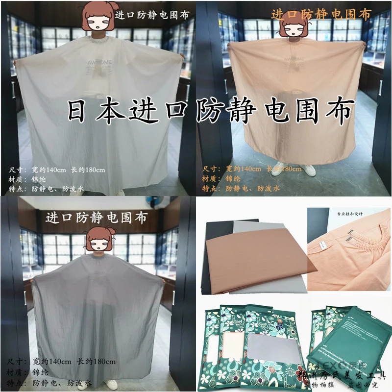 围布发廊沙龙剪发围单美发店用发型师理发白色男发馆油头店专业用