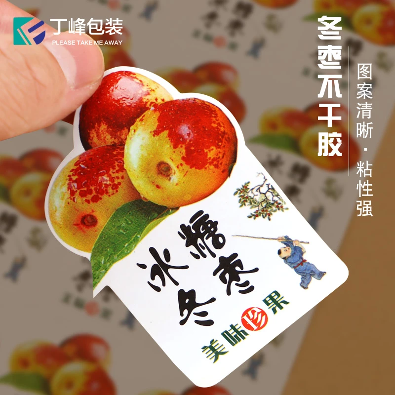 丁峰包装·新鲜冬枣标签沽化冰糖冬枣水果捞精品大枣包装不干胶