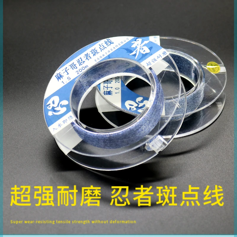 麻子哥忍者斑点线进口原丝_隐形斑点超强拉力耐磨尼龙线_超柔软
