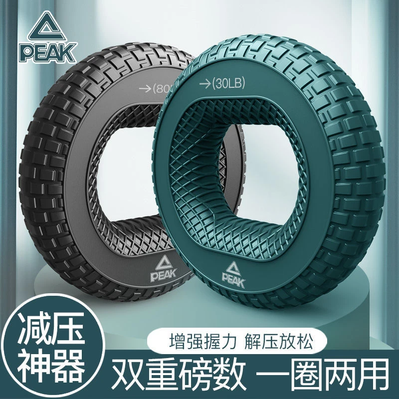 Peak/匹克舒适防滑实心练手臂手部锻炼增强握力重量训练器选择