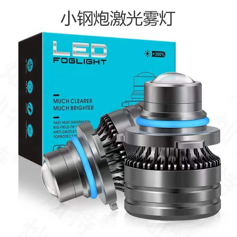 塔克汽车LED激光改装雾灯透镜大灯黄金青柠光9005H7H119006激光炮