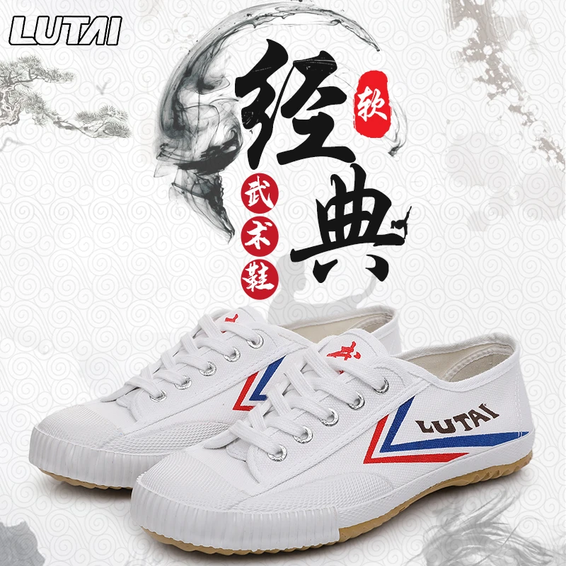 鲁泰正品帆布鞋透气耐磨训练跑步鞋运动田径鞋武术小白鞋体育男款