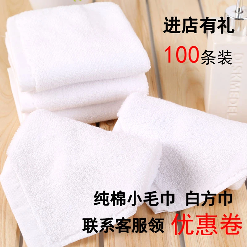 酒店餐饮加厚纯棉白色小方巾幼儿园KTV擦手四方正方形一次性毛巾