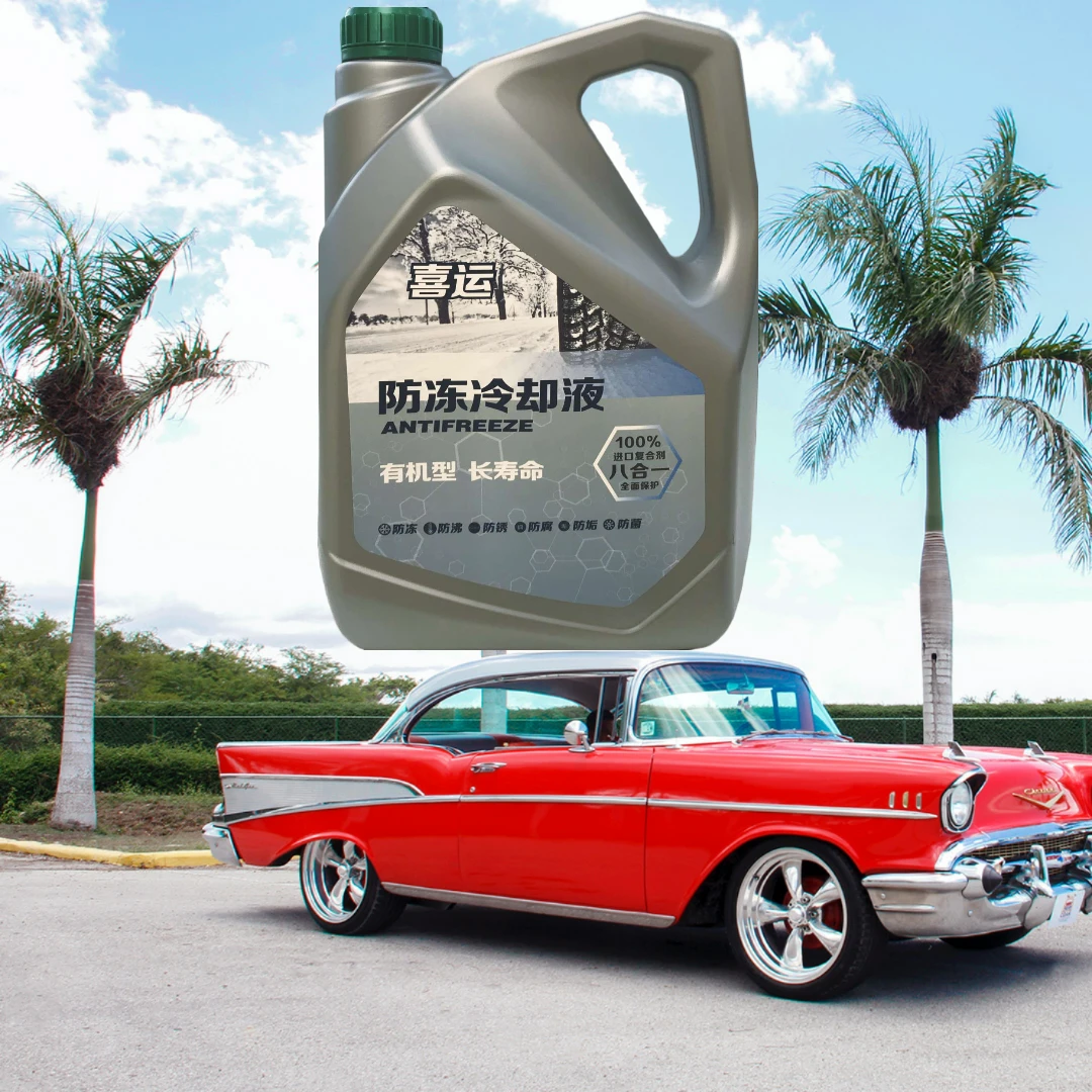 统力喜运系列有机型长效冷却液
