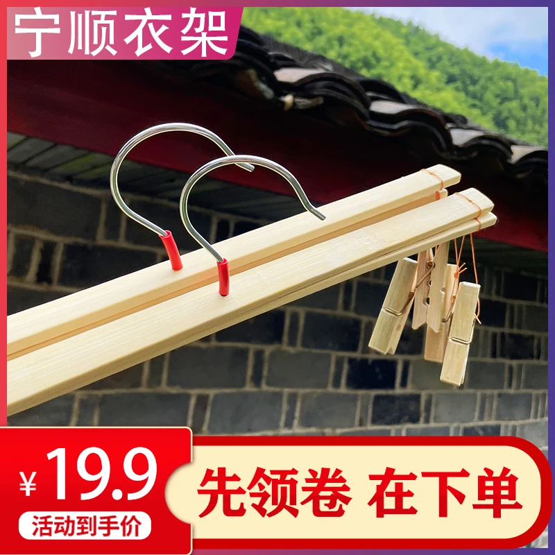 依宁美竹裤架裤夹衣架4夹 竹制家用竹衣架晾衣架多功能折叠十字架
