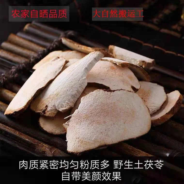 【土茯苓】深山特产 滋补煲汤料 自然健康250g/500g/1000g