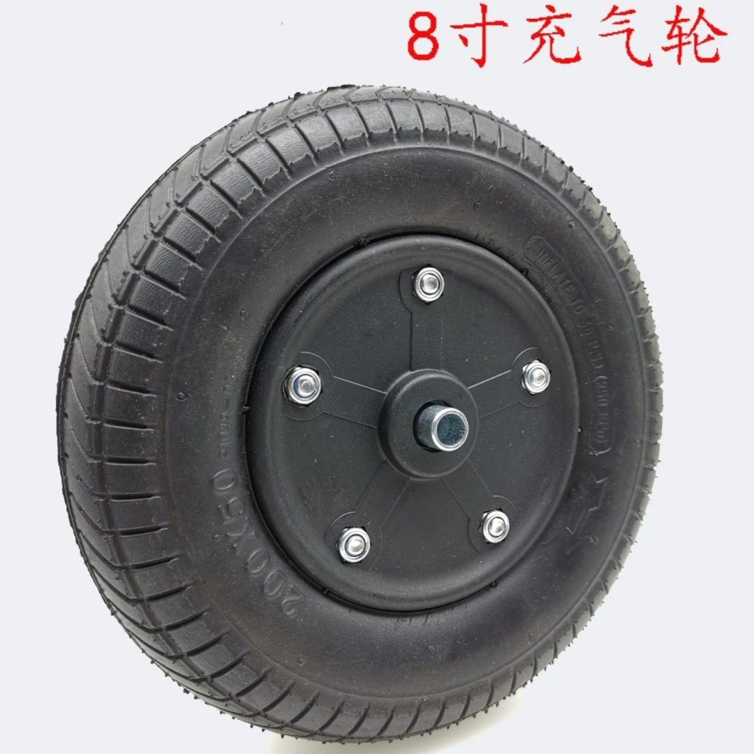 200*50充气前轮电动椅配件带管孔9mm8寸