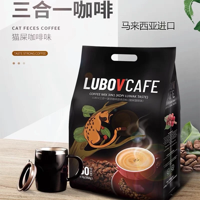 【主推】马来西亚原装进口Lubov猫屎咖啡850g（内含50*17g）