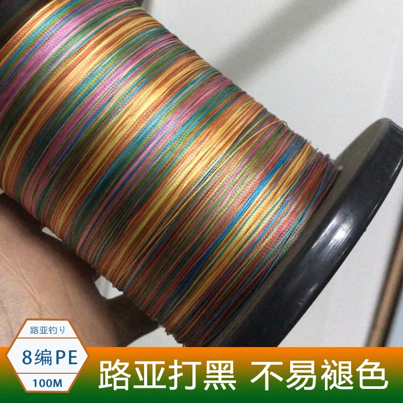 huangjia/皇嘉【8编PE 】路亚线 打黑 筏钓  防咬线 100M