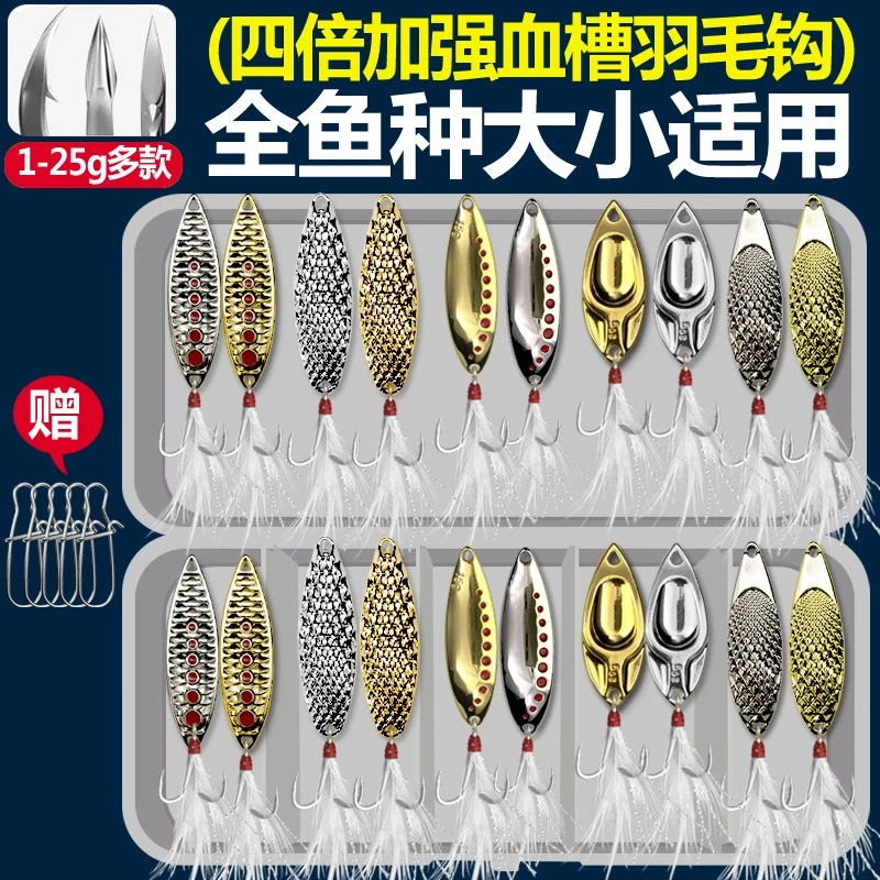 路亚假饵亮片水蛭远投双曲血槽套装马口淡水鲈鱼鳜鱼翘嘴桂鱼鲶鱼