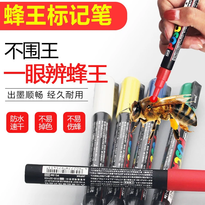 蜂王标记笔防水速干不掉色不围王进口不伤蜂辨别中蜂王养蜂工具