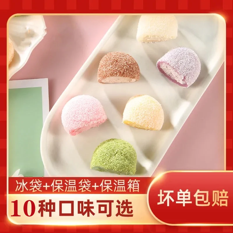 徐泉记日式大福椰蓉糕点多口味250克1盒爆浆糯米团糍麻薯草莓抹茶