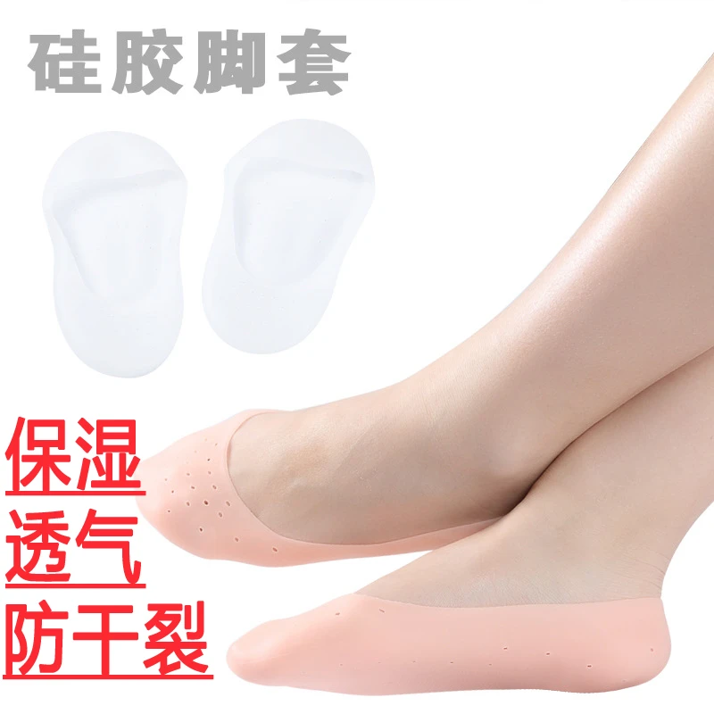 全脚硅胶船袜防裂袜子男女保湿足跟护脚套透气防干裂脚后跟保护套
