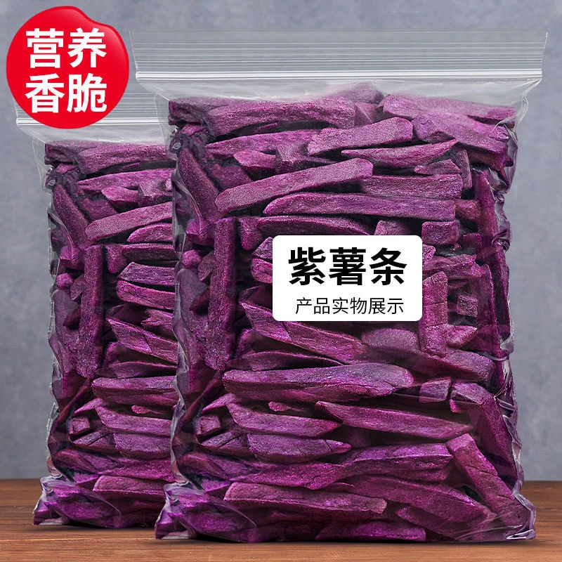 尚山下香酥脆紫薯干香脆紫薯地瓜干紫薯条非软糯倒蒸地瓜干100g