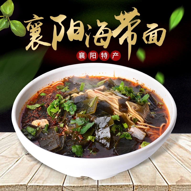 定中街海带面 正宗襄阳牛肉面 买三送二 买五送三套装早餐速食