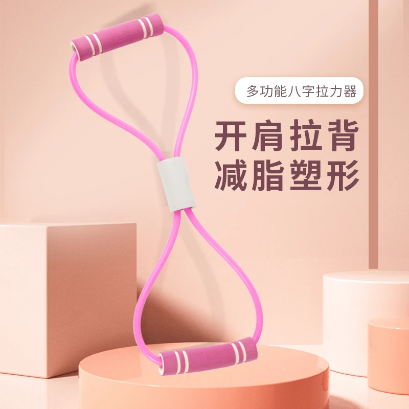 8字拉力器开肩美背神器拉力绳弹力带家用健身女士瑜伽器材八字绳