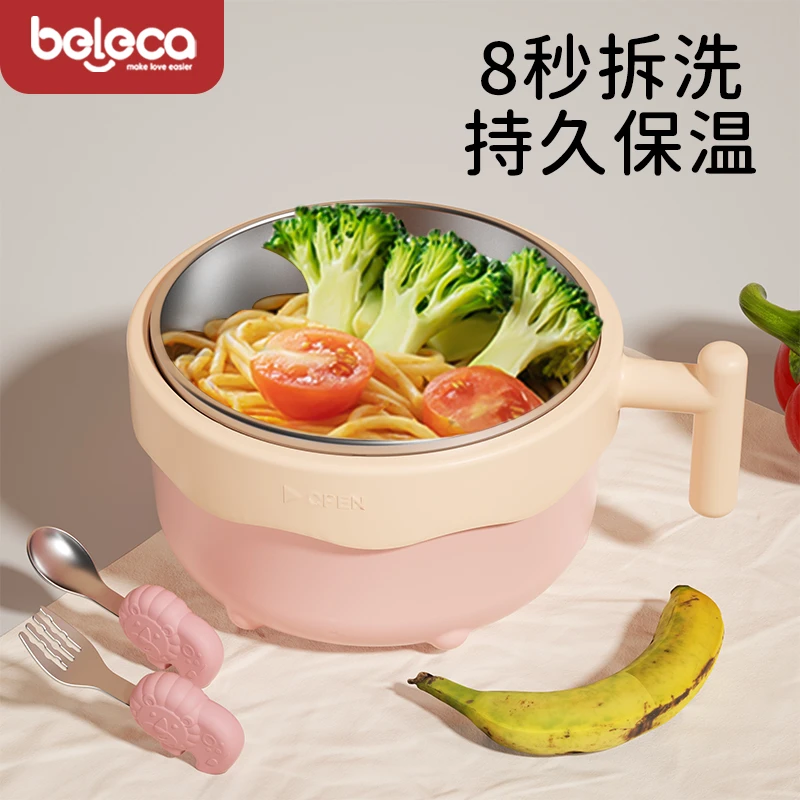 beleca宝宝辅食碗婴儿专用不锈钢注水保温碗吸盘碗儿童餐具防烫