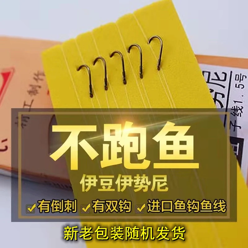 优质绑好的鱼钩金袖伊势尼伊豆绑好的成品子线双钩纯手工绑制