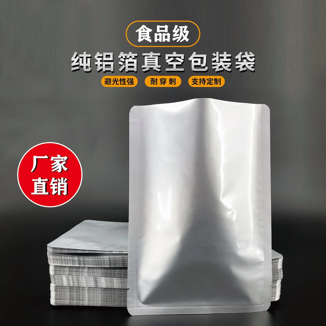 HAIZHICAI/海芝彩耐高温蒸煮铝箔袋可抽真空熟食粽子猪蹄包装袋