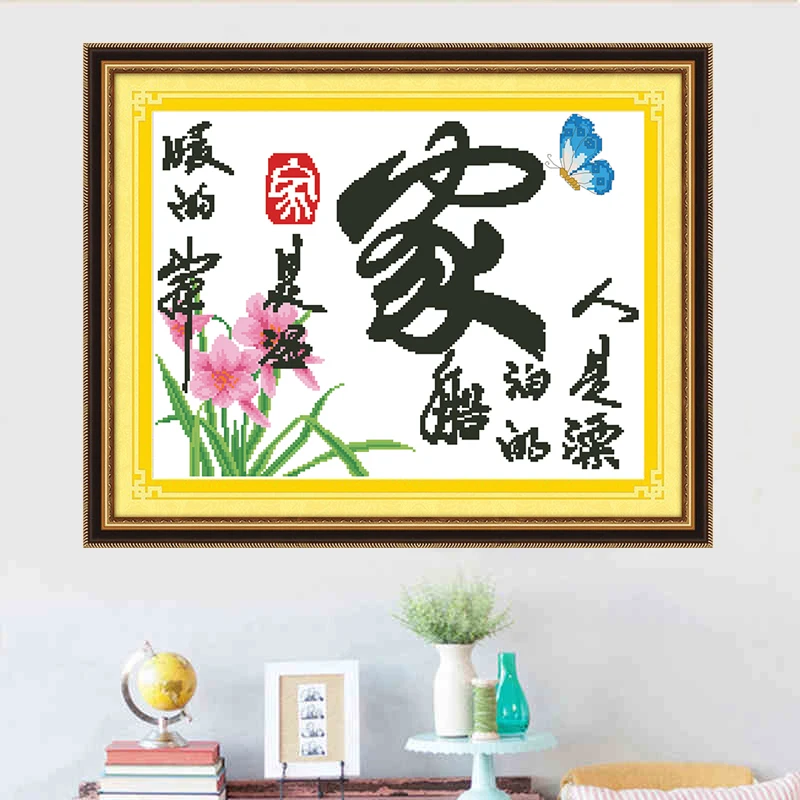 家字十字绣2025新款线绣客厅时尚简约现代装饰港湾简单好绣兰花