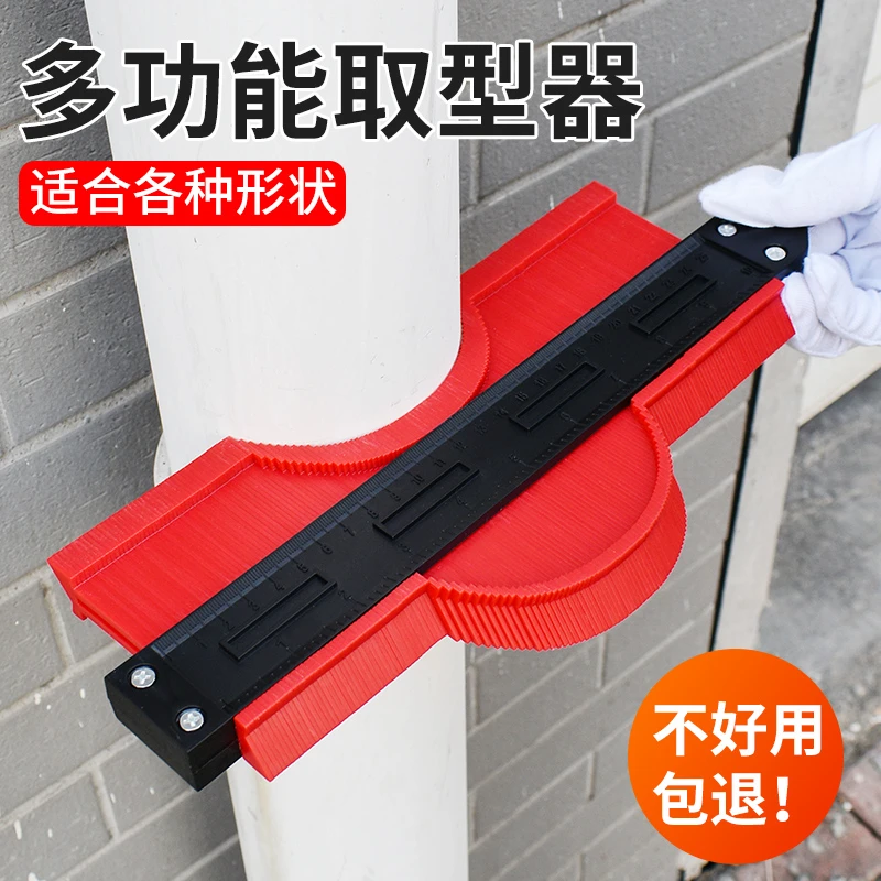 取型器多功能取形弧尺测量工具精准仿型角曲线轮廓异形百变造型行