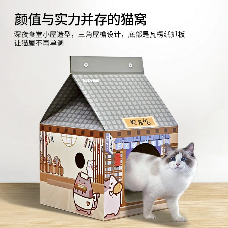 得酷猫屋牛奶盒猫抓板猫窝瓦楞纸猫笼子猫咪用品磨爪器纸盒猫房子