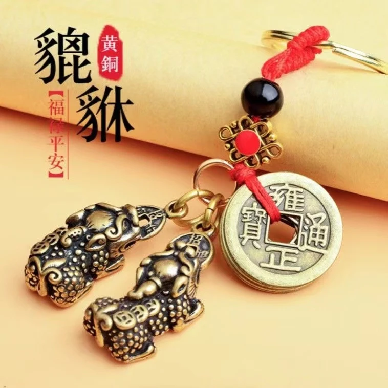 【先生推荐】实心貔貅五帝钱钥匙扣挂件双貔貅挂件挂饰复古风