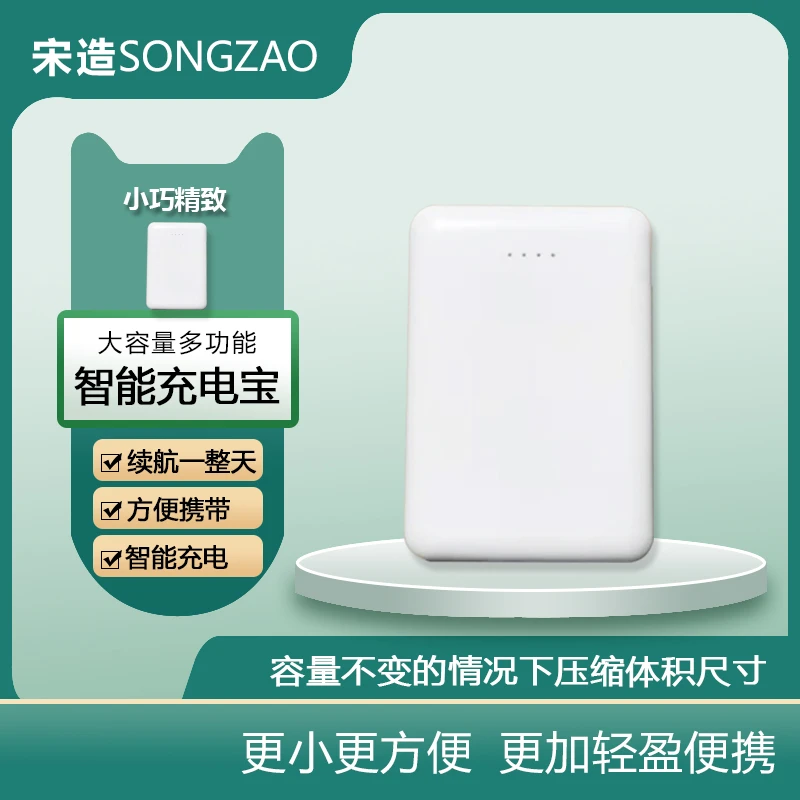 1W毫安白色充电宝黑色充电宝