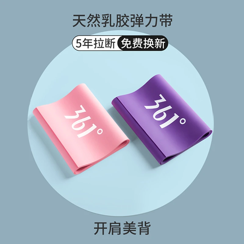 【任教练推荐】瑜伽拉力带阻力带男女室内健身弹力带伸展拉伸带训练